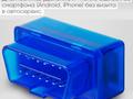 Диагностический сканер ELM327 OBD2 за 3 000 тг. в Караганда – фото 4