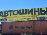 Marlen tyres в Алматы
