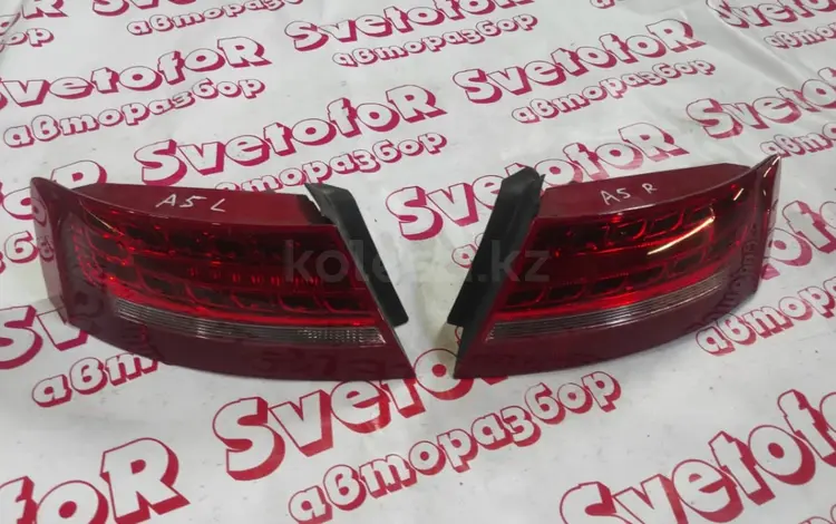 Фонари задние диодовые на Ауди А5 Audi A5 фонарь оригинал, привозные за 60 000 тг. в Алматы