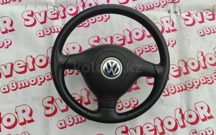 Руль на VW Golf 4 3-ёх спицевый с подушкой безопасности SRS AirBag за 30 000 тг. в Алматы