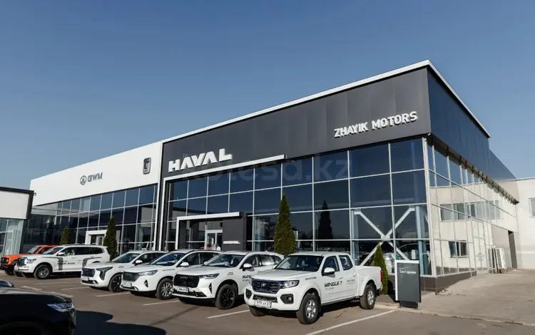 Haval — официальный дилер г. Уральск в Уральск