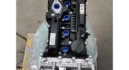 Двигатель на KIA. HYUNDAI (G4FC, G4FG, G4NB, G4NA, G4KJ, G4KD, G6DC, G4KH) за 550 000 тг. в Алматы