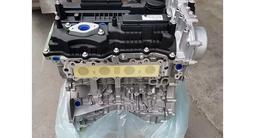 Двигатель на KIA. HYUNDAI (G4FC, G4FG, G4NB, G4NA, G4KJ, G4KD, G6DC, G4KH) за 550 000 тг. в Алматы – фото 3