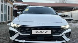 Hyundai Elantra 2024 года за 8 350 000 тг. в Алматы