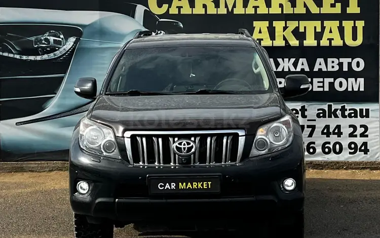 Toyota Land Cruiser Prado 2010 годаүшін17 700 000 тг. в Актау