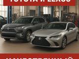 МОТОР КОРОБКА ТОЙОТА И ЛЕКСУС 2.4/2.5/3.0/3.3/3.5/4.0/4.3/4.7/4.6/5.7 за 75 000 тг. в Алматы