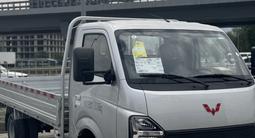 Wuling  Long Ka 2023 годаүшін9 680 000 тг. в Шымкент