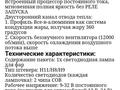 Светодиодная лампаүшін7 000 тг. в Алматы – фото 6