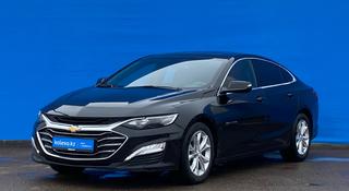 Chevrolet Malibu 2020 года за 8 770 000 тг. в Алматы