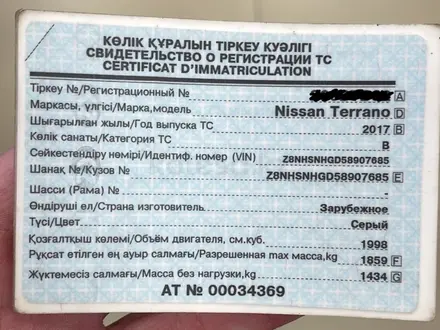 Nissan Terrano 2017 года за 8 500 000 тг. в Алматы – фото 19
