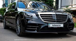 Mercedes-Benz S 560 2019 года за 48 000 000 тг. в Алматы