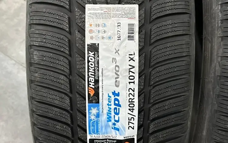 Шины Hankook 275/40/-315/35/r22 W330үшін150 000 тг. в Алматы
