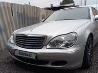 Mercedes-Benz S 350 2003 года за 5 800 000 тг. в Алматы