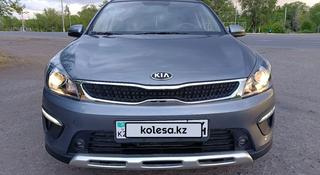 Kia Rio X-Line 2020 года за 7 900 000 тг. в Экибастуз