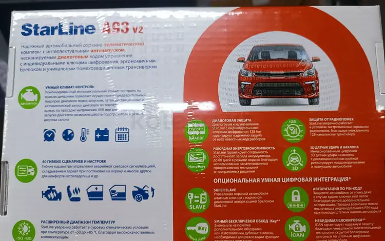 Автосигнализация StarLine A93 V2 2 Can + 2Lin Eco за 65 000 тг. в Актобе