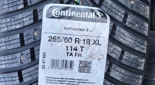 Continental icecontact 3 за 280 000 тг. в Алматы