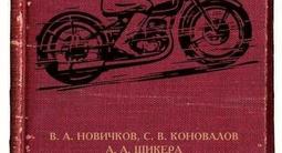 Мото школа, Инструктор по вождению на мотоцикле в Алматы – фото 2