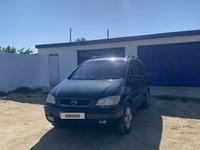 Opel Zafira 2000 года за 2 800 000 тг. в Актау