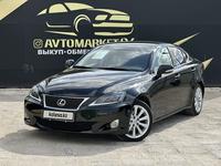 Lexus IS 250 2010 годаfor6 900 000 тг. в Атырау