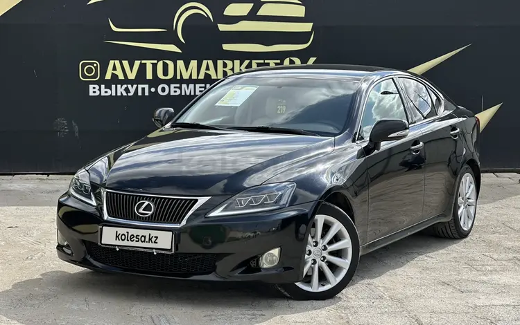 Lexus IS 250 2010 годаfor6 900 000 тг. в Атырау