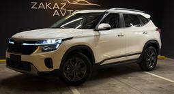 Kia Seltos Luxe 2WD 2025 года за 9 700 000 тг. в Алматы