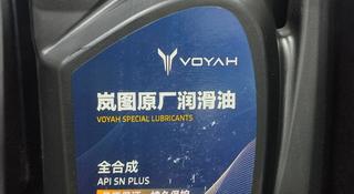 Моторное масло для Voyah Free за 1 000 тг. в Алматы