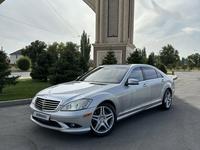 Mercedes-Benz S 500 2006 года за 8 000 000 тг. в Тараз