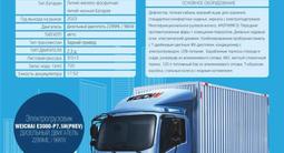BYD 2024 годаүшін16 800 000 тг. в Алматы