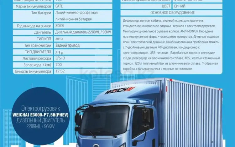 BYD 2024 годаүшін16 800 000 тг. в Алматы