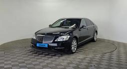 Mercedes-Benz S 550 2008 годаүшін5 490 000 тг. в Алматы