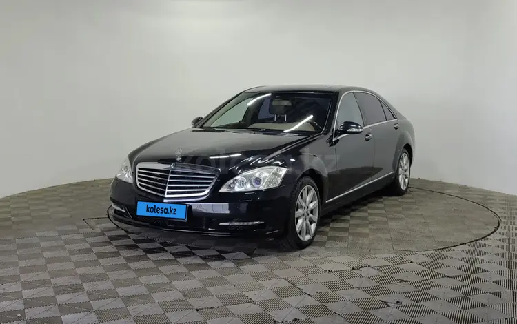 Mercedes-Benz S 550 2008 года за 5 490 000 тг. в Алматы