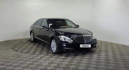 Mercedes-Benz S 550 2008 годаүшін5 490 000 тг. в Алматы – фото 3