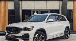 Geely Monjaro 2023 года за 14 295 000 тг. в Караганда
