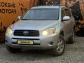 Toyota RAV4 2007 года за 7 600 000 тг. в Кокшетау