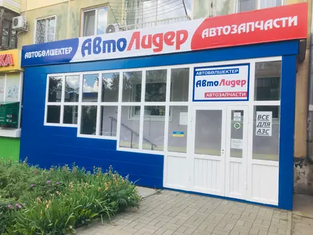 Магазин АвтоЛидер в Усть-Каменогорск – фото 2