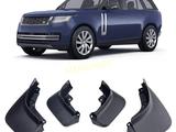 Брызговики комплект на Range-Rover L460 2022-2026 годүшін80 000 тг. в Алматы