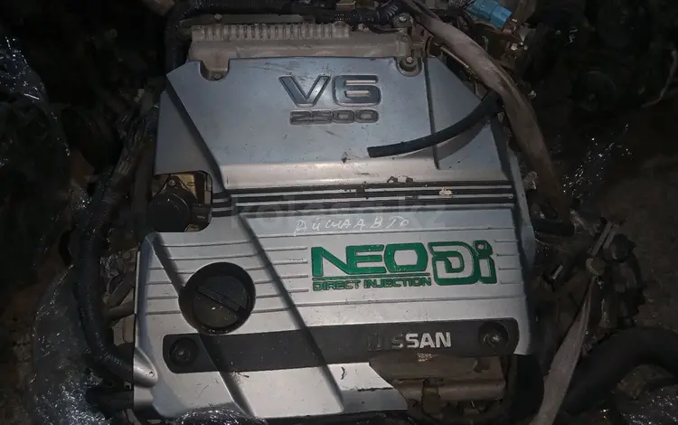 Двигатель VQ25DD Ниссан Цефиро за 490 000 тг. в Астана