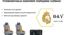 Штатный подогрев сидений за 22 000 тг. в Алматы