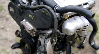 Двигатель 1MZ-FE 3.0л Контрактный 1Az/2Az/1Mz/ACK/2Gr/Mr20/АКПП за 650 000 тг. в Астана