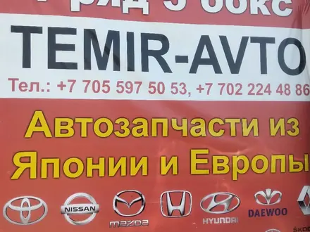 Temir Avto в Астана