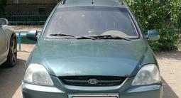 Kia Rio 2004 года за 1 550 000 тг. в Актобе