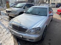 Mercedes-Benz S 320 2000 годаүшін4 400 000 тг. в Тараз