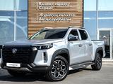 Changan Hunter Plus Travel 2024 года за 12 690 000 тг. в Кызылорда