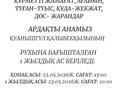 Renault Symbol 2009 годаfor1 590 000 тг. в Рудный – фото 16