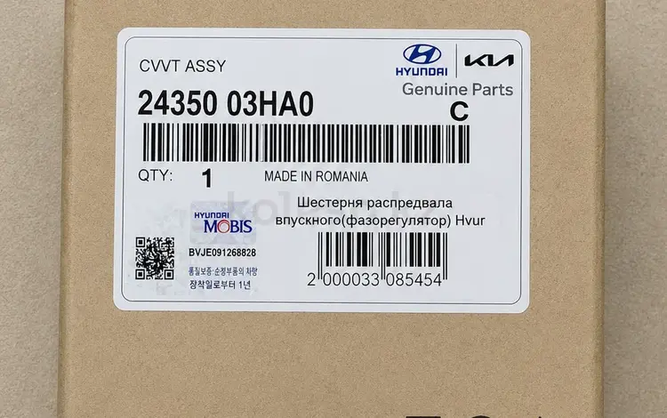 Шестерня распредвала за 50 000 тг. в Алматы