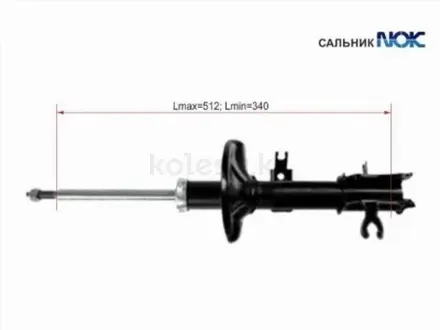 Стойка передняя за 16 750 тг. в Алматы