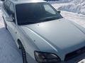 Subaru Legacy 2003 года за 2 200 000 тг. в Усть-Каменогорск