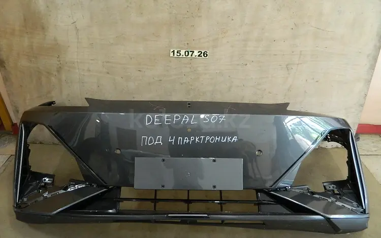 БАМПЕР ПЕРЕДНИЙ (В СБОРЕ) DEEPAL S07 за 1 000 тг. в Алматы