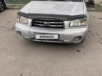 Subaru Forester 2003 года за 3 600 000 тг. в Алматы