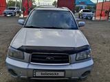 Subaru Forester 2003 годаүшін3 500 000 тг. в Щучинск